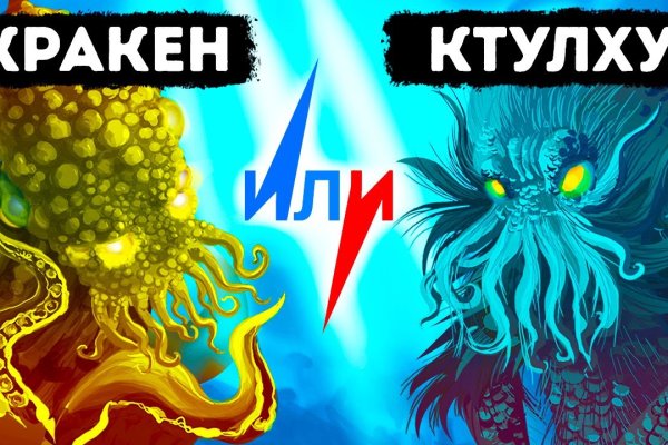 Кракен что продается