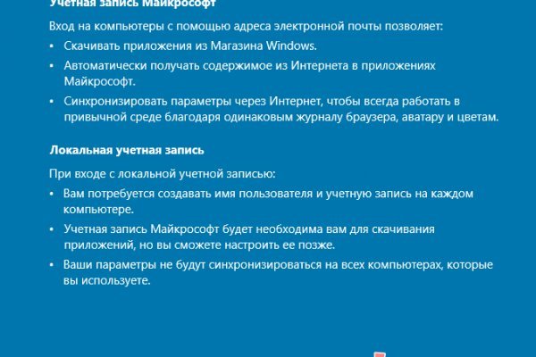 Украли аккаунт кракен